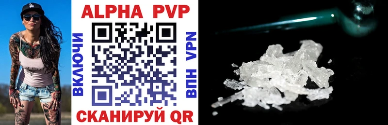 APVP Соль  Берёзовка 