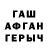 ГАШ гашик Adroud I