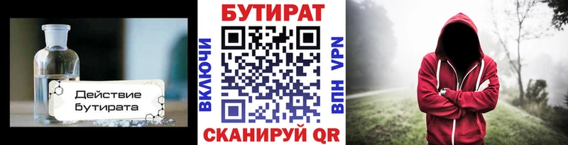 купить наркотики сайты  Берёзовка  OMG как зайти  БУТИРАТ Butirat 