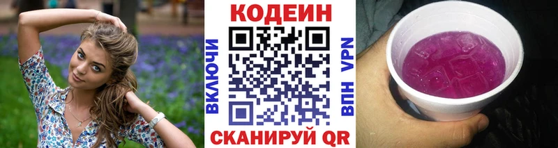 hydra ССЫЛКА купить цена Берёзовка Кодеиновый сироп Lean напиток Lean (лин)