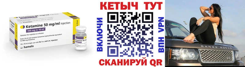 что такое   Берёзовка  Кетамин VHQ 